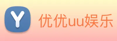 优优uu娱乐 logo
